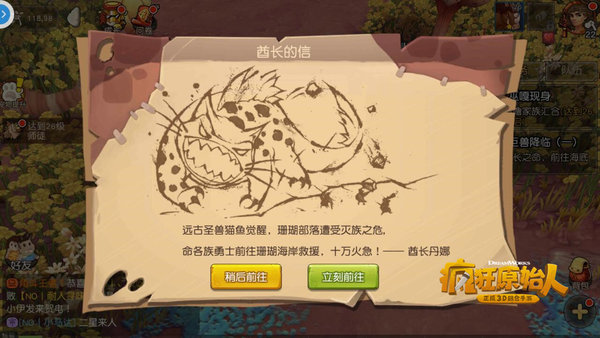 疯狂原始人四圣灵兽为什么不能做了