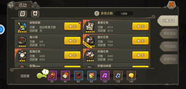疯狂原始人宠物探索怎么玩
