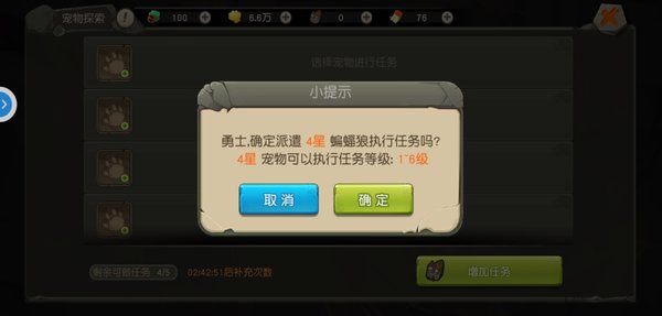 疯狂原始人宠物探索怎么玩？宠物探索玩法攻略