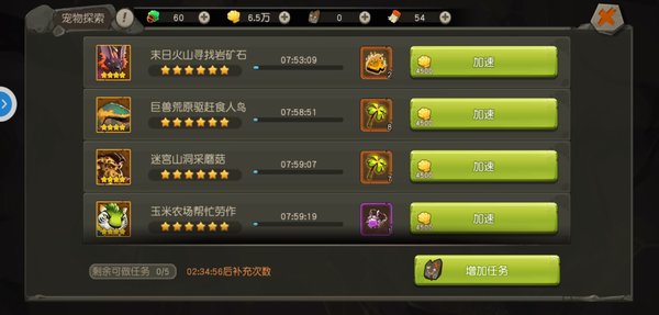 疯狂原始人宠物探索怎么玩？宠物探索玩法攻略