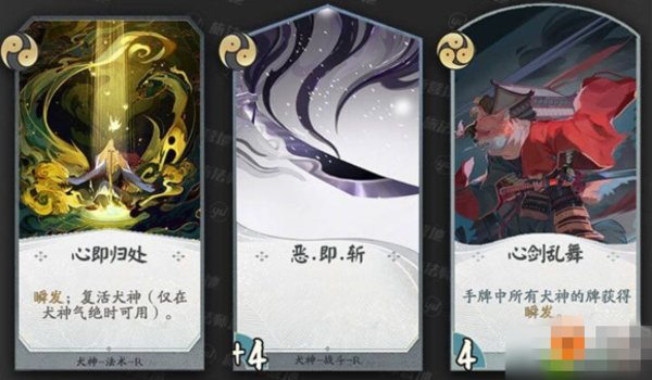 代号SSR犬神心斩和恶即斩怎么用