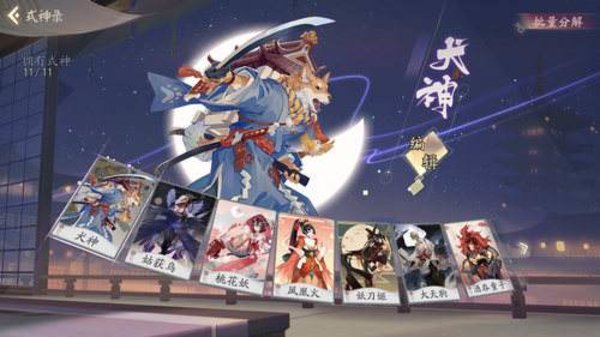 代号SSR犬神法术守护怎么用