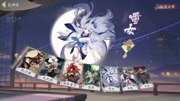 代号SSR雪女怎么样