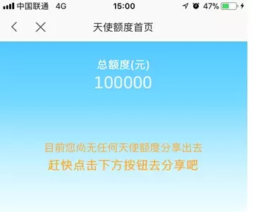 什么是天使额度？如何成功领取天使额度？