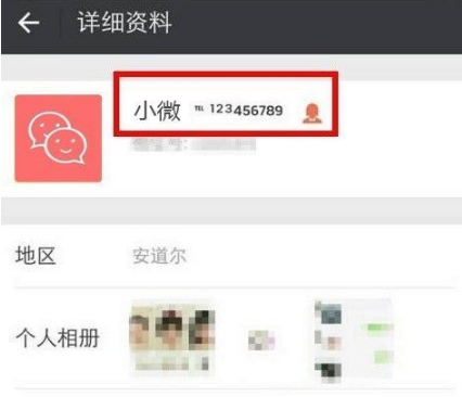 微信名字后面的小数字如何制作？如何在微信昵称上面加小字攻略介绍！