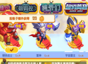 损友圈超级英雄介绍 损友圈超级英雄谁最厉害