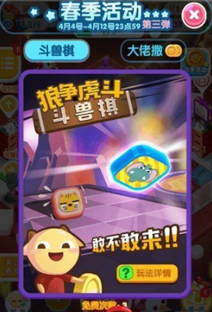损友圈斗兽棋玩法规则详解 损友圈如何玩斗兽棋