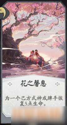 代号SSR桃花妖怎么样？桃花妖技能及属性分析