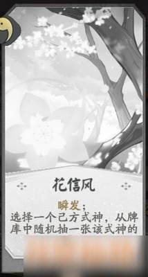 代号SSR桃花妖怎么样？桃花妖技能及属性分析