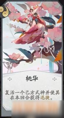 代号SSR桃花妖怎么样？桃花妖技能及属性分析