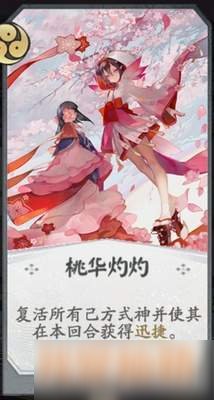 代号SSR桃花妖怎么样？桃花妖技能及属性分析