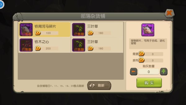 疯狂原始人部落有哪些奖励？部落福利领取攻略