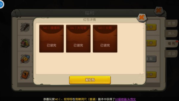 疯狂原始人部落有哪些奖励？部落福利领取攻略