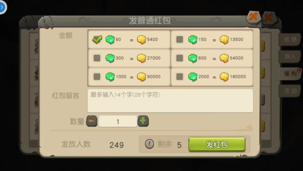 疯狂原始人部落有哪些奖励？部落福利领取攻略