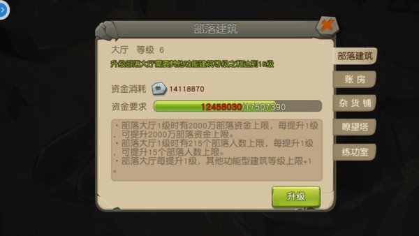 疯狂原始人部落有哪些奖励？部落福利领取攻略