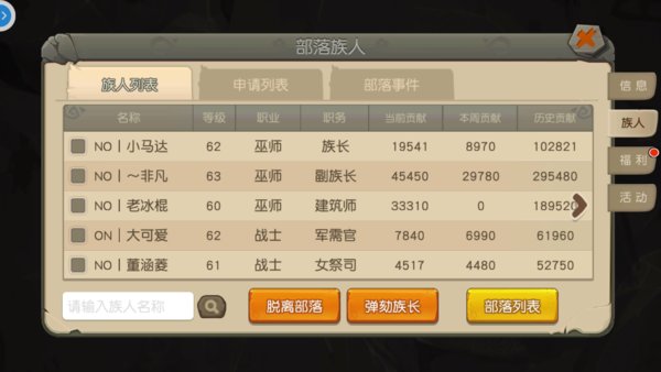 疯狂原始人部落有哪些奖励？部落福利领取攻略