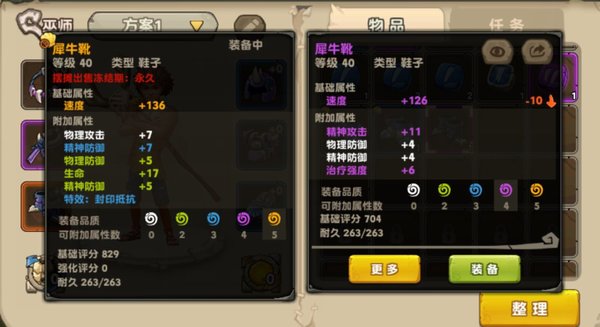 疯狂原始人极品装备怎么做？极品装备养成攻略