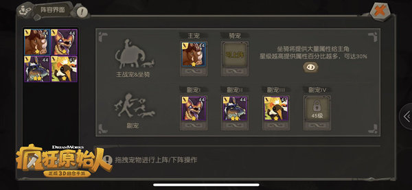 疯狂原始人角斗场怎么玩？角斗场玩法指引
