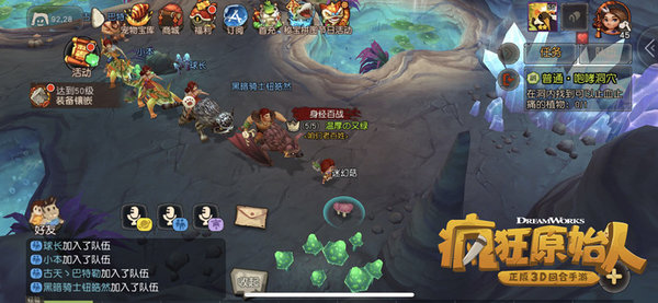 疯狂原始人咆哮洞穴隐藏任务怎么触发？