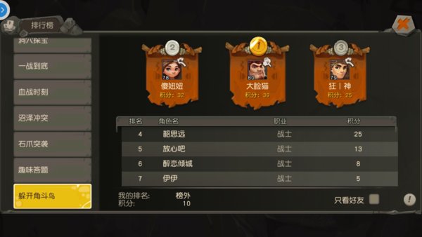 疯狂原始人躲避角斗鸟怎么玩？躲避角斗鸟玩法技巧
