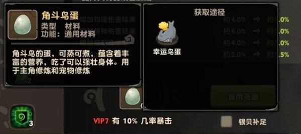 疯狂原始人食材有哪些