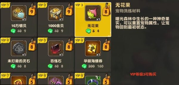 疯狂原始人食材有哪些？