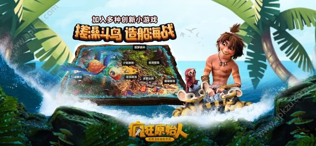 疯狂原始人费时间吗