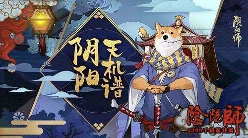 阴阳师百闻牌犬神怎么玩