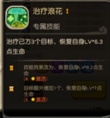 疯狂原始人犀牛鲸怎么样？犀牛鲸专属技能解析