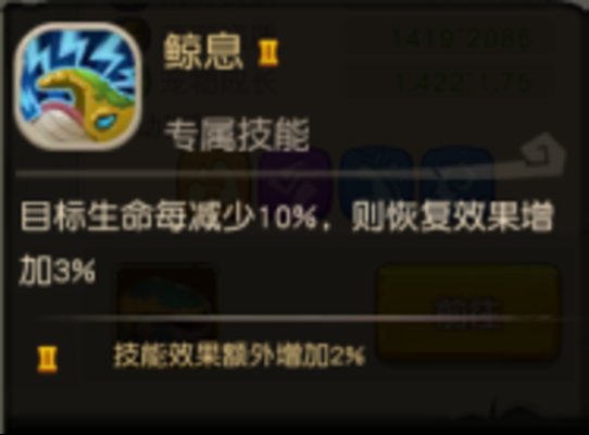 疯狂原始人犀牛鲸怎么样？犀牛鲸专属技能解析