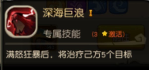 疯狂原始人犀牛鲸怎么样？犀牛鲸专属技能解析