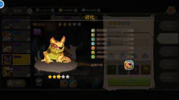 疯狂原始人怎么进化宠物？宠物进化攻略