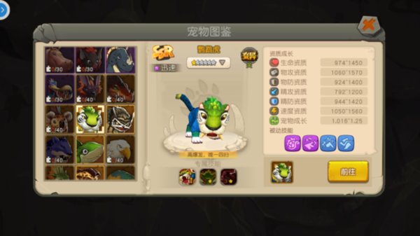 疯狂原始人哪些宠物单体输出强