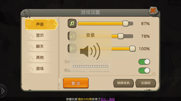 疯狂原始人没声音怎么办