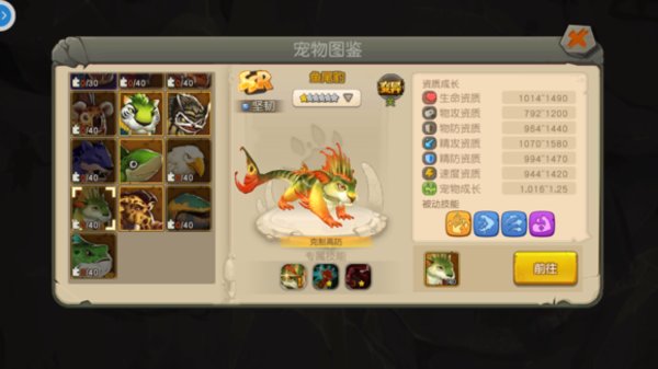 疯狂原始人群体输出宠物有哪些