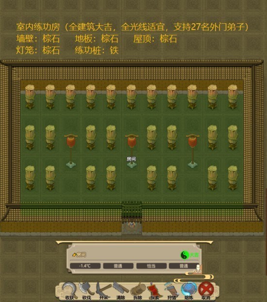 了不起的修仙模拟器室内练功房建造方法
