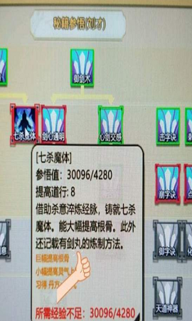 了不起的修仙模拟器七杀剑丸获得方法