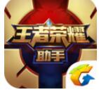 王者荣耀助手更换头像操作流程
