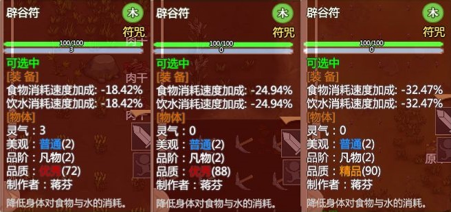 了不起的修仙模拟器画高品质符咒指南