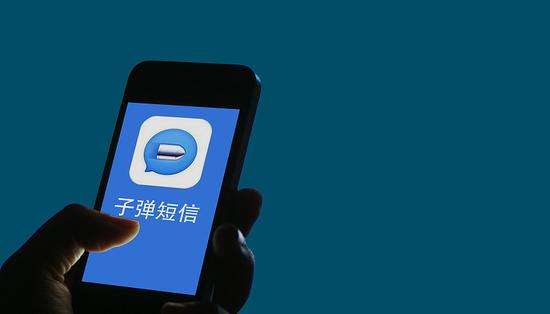 子弹短信APP登录具体操作方法