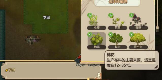 了不起的修仙模拟器棉花获取位置
