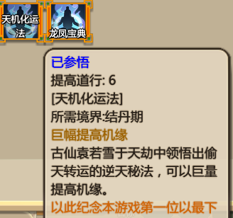 了不起的修仙模拟器功法不匹配解决方法
