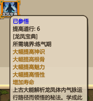 了不起的修仙模拟器功法不匹配解决方法