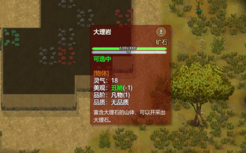 了不起的修仙模拟器大理石获取位置