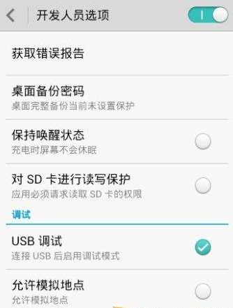 荣耀10青春版中打开usb调试具体讲解