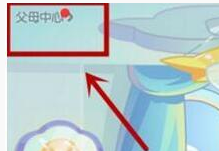 小伴龙app中注册账号具体操作流程