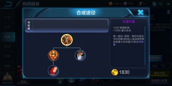 王者荣耀刘邦第一件装备出什么好