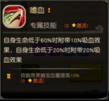 疯狂原始人鳄鲨怎么样 鳄鲨专属技能分析