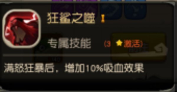 疯狂原始人鳄鲨怎么样 鳄鲨专属技能分析