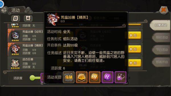 疯狂原始人蛮荒凶兽怎么玩
